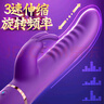 伊珞EROCOME 震動(dòng)棒成人情趣性用品女人專(zhuān)用高級玩具夫妻房事調情工具伸縮振動(dòng)av按摩私處入體姿勢輔助自慰器 曬單實(shí)拍圖