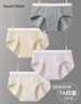 SecretWorld內褲女士純棉100全棉a類(lèi)7a級抑菌檔褲衩大碼中腰少女獨立包裝短褲 曬單實(shí)拍圖