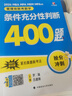 官方店】2026老呂邏輯要點(diǎn)7講+母題800練199管理類(lèi)聯(lián)考mba/mpa教材26考研呂建剛綜推400題管綜數學(xué)老呂寫(xiě)作33篇歷年真題396經(jīng)濟類(lèi) 2026老呂老呂條件充分性判斷400題 曬單實(shí)拍圖
