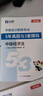 之了5年真題與3年模擬】之了課堂中級會(huì )計師歷年真題試卷與模擬章節同步習題2026奇兵制勝3三題庫試題押題職稱(chēng)考試實(shí)務(wù)經(jīng)濟法財管財務(wù)管理知了26年騎兵致勝練習題 全新升級】中級5年真題與3套模擬-3科 曬單實(shí)拍圖
