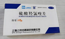 [紛樂(lè )] 硫酸羥氯喹片0.1g*14片/盒 5盒裝 曬單實(shí)拍圖