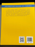 軟考教程 軟考通關(guān)—信息系統項目管理師(考點(diǎn)精煉+專(zhuān)題沖刺) 曬單實(shí)拍圖