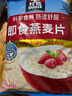 桂格（QUAKER）即食燕麥片1000克袋裝 營(yíng)養早餐 膳食纖維 零添加白砂糖 曬單實(shí)拍圖