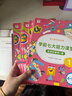學(xué)而思 學(xué)前七大能力課堂思維啟蒙第一課 幼兒園中班適用（4-5歲）1-6套裝6冊 幼小銜接必備 培養數學(xué)思維綜合能力 配套趣味貼紙 動(dòng)畫(huà)視頻 曬單實(shí)拍圖