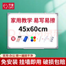 齊富45*60cm白板寫(xiě)字板商用磁吸板小白板墻貼黑板辦公用記事板看板小黑板兒童家用教學(xué)水筆可擦寫(xiě)畫(huà)板 曬單實(shí)拍圖