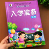 幼小銜接拼音教材全套拼音拼讀訓練練習冊一日一練幼兒拼音學(xué)前基礎訓練啟蒙拼音書(shū)拼音描紅本描紅練字帖學(xué)習書(shū)神器一日一練一年級 【加厚80頁(yè)】入學(xué)準備拼音教材 曬單實(shí)拍圖