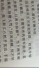 三國演義（上下）語(yǔ)文閱讀推薦叢書(shū)（五年級下 必讀 語(yǔ)文教材 配套 快樂(lè )讀書(shū)吧 義務(wù)教育 課標 中小學(xué)生閱讀指導目錄 暑期閱讀 課外閱讀）人民文學(xué)出版社 曬單實(shí)拍圖