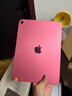 Apple 蘋(píng)果平板電腦 iPad 10代 10.9英寸 2022款 二手平板電腦 粉色 256G WiFi 曬單實(shí)拍圖