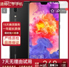 HUAWEI 華為P20/p20 Pro 安卓手機 4G全網(wǎng)通雙卡雙待智能二手手機 華為P20 亮黑色 6G+64G 9成新 曬單實(shí)拍圖