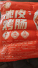 白蕩里烤腸500g空氣炸鍋食材脆皮腸熱狗腸火山石 含肉85% 原味500g*2袋+黑椒味500g*2袋 曬單實(shí)拍圖