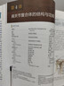 基礎肌動(dòng)學(xué)（第4版）康復醫學(xué)參考教材 物理治療入門(mén) 北京科技 曬單實(shí)拍圖