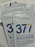 韓方五谷377面膜美白補水舒緩保濕淡斑男女熬夜改善暗黃暗沉提亮膚色清潔 曬單實(shí)拍圖