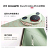 HUAWEI Pura 70 Ultra 摩卡棕 12GB+512GB 超聚光伸縮攝像頭 超高速風馳閃拍華為P70智能手機 曬單實拍圖