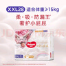 好奇（Huggies）皇家小龍褲拉拉褲XXL28片(15kg以上)尿不濕【30倍爆吸】 曬單實(shí)拍圖