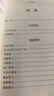 四書(shū)章句集注今譯(上下) (宋)朱熹 中華書(shū)局 國學(xué)古籍 新華正版書(shū)籍 曬單實(shí)拍圖