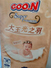 大王光之羽系列環(huán)貼式嬰兒紙尿褲M(mǎn)44片(6-11kg)尿不濕 超薄透氣 曬單實(shí)拍圖