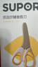 蘇泊爾（SUPOR）輔食剪刀寶寶專(zhuān)用便攜兒童工具刀具不銹鋼輔食剪KGF01AP10 曬單實(shí)拍圖
