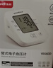 魚(yú)躍（Yuwell）電子血壓計血壓儀家用老人量高血壓測量?jì)x醫用高精準測量?jì)x器 【語(yǔ)音雙重供電】+血壓脈搏雙測+大屏易看 曬單實(shí)拍圖