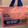 舒比奇（Suitsky）維EPro乳霜敏感肌紙尿褲M(mǎn)42片(6-11kg)中號嬰兒尿不濕柔軟透氣 曬單實(shí)拍圖