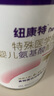 紐康特 特殊醫學(xué)用途嬰兒 氨基酸配方食品 0-12月適用 400g 曬單實(shí)拍圖
