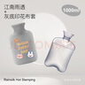 samply熱水袋注水女生大號灌水暖寶寶防爆加厚學(xué)生暖手禮物 1000ML透+灰底印花布套 曬單實(shí)拍圖