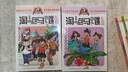 新華書(shū)店官方正版 淘氣包馬小跳漫畫(huà)全套30冊典藏版版升級版 楊紅櫻系列書(shū)籍七天七夜媽媽我愛(ài)你櫻桃小鎮 三四五年級小學(xué)生課外閱讀漫畫(huà)書(shū) 淘氣包馬小跳26-30冊 曬單實(shí)拍圖