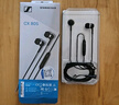 森海塞爾（Sennheiser）CX 80S 有線(xiàn)音樂(lè )耳機 入耳式有線(xiàn)耳機 黑色 曬單實(shí)拍圖
