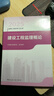 2025年監理工程師考試教材 建設工程監理概論 中國建筑工業(yè)出版社（官方正版） 曬單實(shí)拍圖