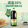 李錦記 薄鹽生抽原味鮮1.52kg 【減鹽】  美味健康之選 醬油 曬單實(shí)拍圖