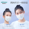 穩健一次性醫用口罩兒童口罩50只裝 低空氣阻力透氣款防曬口罩白色 曬單實(shí)拍圖