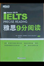 新東方 雅思9分系列（聽(tīng)力+口語(yǔ)+閱讀+寫(xiě)作+?？迹┕?冊 IELTS備考雅思經(jīng)典用書(shū) 曬單實(shí)拍圖