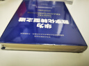 【新華書(shū)店正版】華為數字化轉型之道 華為官方出品 華為輪值董事長(cháng)郭平 CIO陶景文推薦 對外公開(kāi)華為數字化轉型方法論與實(shí)踐經(jīng)驗 華為數字化轉型之道 曬單實(shí)拍圖