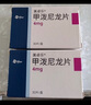 美卓樂(lè )【原研進(jìn)口】海正 甲潑尼龍片5盒裝 4mg*30片/盒 曬單實(shí)拍圖