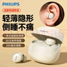 飛利浦（PHILIPS）豆式入耳耳機真無(wú)線(xiàn)藍牙睡眠耳機游戲耳機回音降噪超長(cháng)續航降噪通用蘋(píng)果華為禮物TAT2320白 曬單實(shí)拍圖