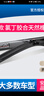 杜邦 雨刮器雨刷器雨刮片奔騰14-23款B70/16-19款B50/不限年款X80/X40 曬單實(shí)拍圖