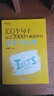 【新東方旗艦店】雅思詞匯書(shū)100個(gè)句子記完7000個(gè)雅思單詞俞敏洪IELTS單詞書(shū)雅思詞匯真經(jīng) 雅思真題語(yǔ)法閱讀學(xué)習資料劍橋官方教材網(wǎng)課視頻課 8冊【備考全套】詞匯+練習+劍20真題+精講+專(zhuān)項 曬單實(shí)拍圖