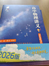 備考2026黃夫人高中物理講義高一高二 可搭配物理基礎知識清單 黃夫人一輪復習適合打基礎 曬單實(shí)拍圖