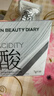 FAN BEAUTY DIARY泥好酸雙重清肌小杯泥膜7g*10顆 清潔毛孔控油養護 曬單實(shí)拍圖