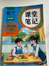 2025斗半匠課堂筆記四年級上冊數學(xué)人教版黃岡學(xué)霸筆記教材全解小學(xué)四年級同步教材課前預習課后復習輔導書(shū) 曬單實(shí)拍圖