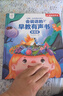 孩悅星空會(huì )說(shuō)話(huà)的早教有聲書(shū)寶寶手指點(diǎn)讀機發(fā)聲書(shū)兒童玩具男女孩生日禮物 曬單實(shí)拍圖
