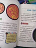 學(xué)習可以很有趣全4冊 語(yǔ)文真有趣數學(xué)好簡(jiǎn)單科學(xué)真神奇歷史真好看兒童版給孩子看的趣味學(xué)習書(shū)趣味課外書(shū) 學(xué)習可以很有趣-數學(xué)好簡(jiǎn)單 曬單實(shí)拍圖