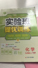 2025秋新版初中實(shí)驗班提優(yōu)訓練 七八九年級上下冊數學(xué)語(yǔ)文英語(yǔ)物理化學(xué)道德與法治歷史人教版北師版蘇教版譯林版初中同步練習冊 9年級上冊/2025秋 化學(xué) 人教版 曬單實(shí)拍圖