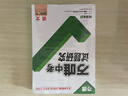 廣東中考45套】 天星教育2026廣東廣州深圳中考真題卷語(yǔ)文數學(xué)英語(yǔ)物理化學(xué)生物政治地理金考卷廣東廣州中考真題試卷初三中考模擬題試題研究必刷題 廣東省專(zhuān)用 數學(xué) 曬單實(shí)拍圖