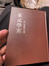 宋元學(xué)案（套裝全4冊 精裝）中華書(shū)局 曬單實(shí)拍圖