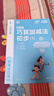 學而思秘籍 2025新版小學數(shù)學思維培養(yǎng) 1級 智能教輔升級版  全國通用一題一講奧數(shù)思維訓練提優(yōu)訓練 助力攻克計算 計數(shù) 圖形 應用 組合等奧數(shù)八大問題 曬單實拍圖