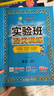 【年級(jí)版本可選】2025秋實(shí)驗(yàn)班提優(yōu)訓(xùn)練一二三四五六年級(jí)上冊(cè)下冊(cè)語(yǔ)文數(shù)學(xué)英語(yǔ)人教版北師大版蘇教版小學(xué)生同步訓(xùn)練配套練習(xí)冊(cè) 一年級(jí)上 語(yǔ)文 人教版 曬單實(shí)拍圖