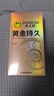 杰士邦超凡持久003延時(shí)避孕套黃金顆粒安全套男專(zhuān)用持久防早泄敏感套套 【第2件0元】純黃金持久10只 曬單實(shí)拍圖