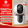 小米智能攝像機C500雙攝版監控器360度無(wú)死角帶夜視攝像頭家用全景嬰兒寵物監控手機遠程高清監控 曬單實(shí)拍圖