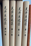 新華書(shū)店正版 毛澤東選集全套四冊 91年典藏版 普及本平裝本精裝本1-4卷 毛選毛澤東文集普裝毛澤東思想 重讀實(shí)踐論矛盾論重讀論持久戰 毛澤東書(shū)籍語(yǔ)錄箴言資本論黨政圖書(shū)籍 毛澤東選集（四冊 精裝硬殼） 曬單實(shí)拍圖