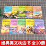 【新封面】英文枕邊書(shū)10冊 每天讀點(diǎn)英語(yǔ)散文英文短篇小說(shuō)電影對白英文名著(zhù)名人故事英語(yǔ)單詞起源 曬單實(shí)拍圖